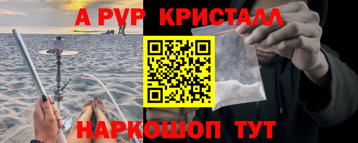 Alpha PVP мука  наркотики  Alfa_PVP мука  Губаха  Вход с VPN  Alpha-PVP крисы CK 