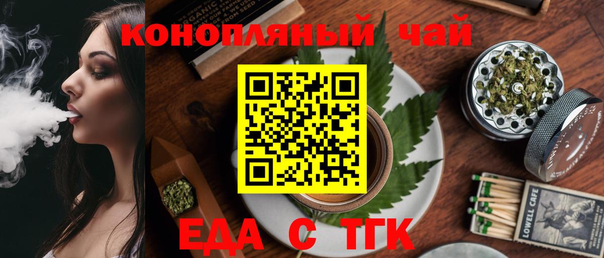 Губаха  Cannafood конопля  Вход с VPN 