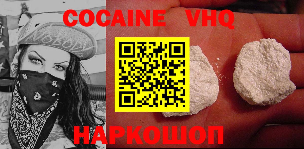 COCAIN FishScale  Вход с VPN  Губаха 