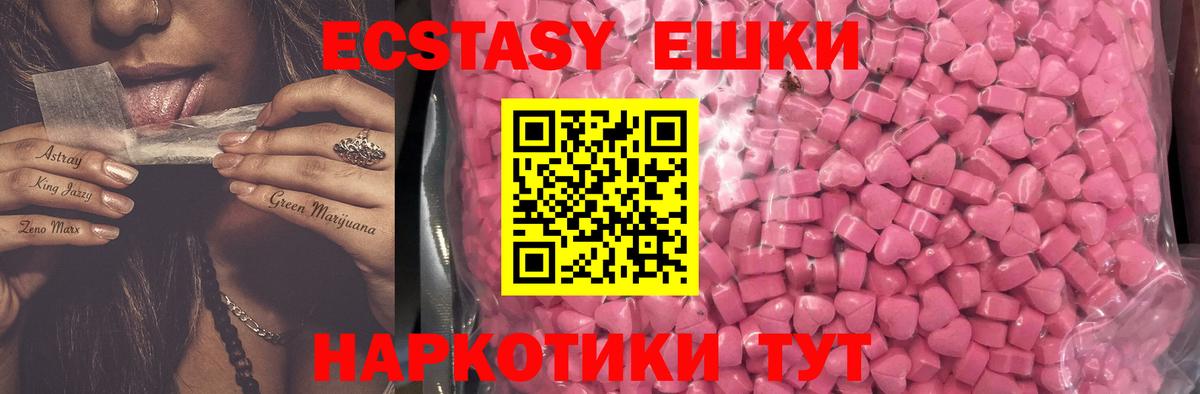 ЭКСТАЗИ  Вход с VPN  Ecstasy Punisher  Губаха  ЭКСТАЗИ XTC 