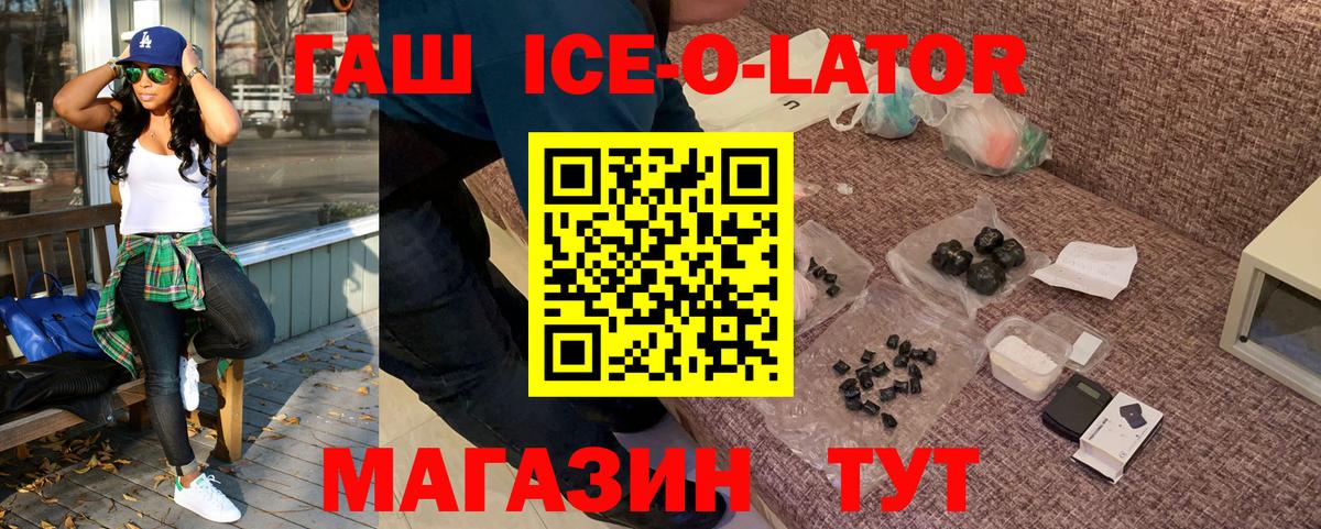 ГАШИШ гашик  Вход с VPN  Губаха  ГАШ Изолятор 