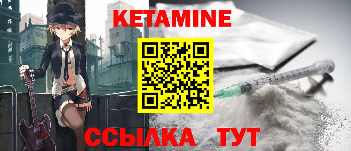 КЕТАМИН VHQ Губаха