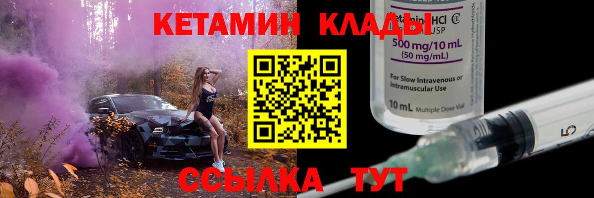 КЕТАМИН VHQ  Вход с VPN  Губаха  КЕТАМИН VHQ 