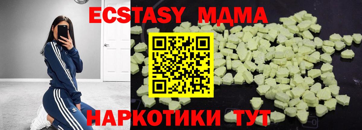 МДМА  MDMA Molly  Вход с VPN  MDMA VHQ  Губаха 