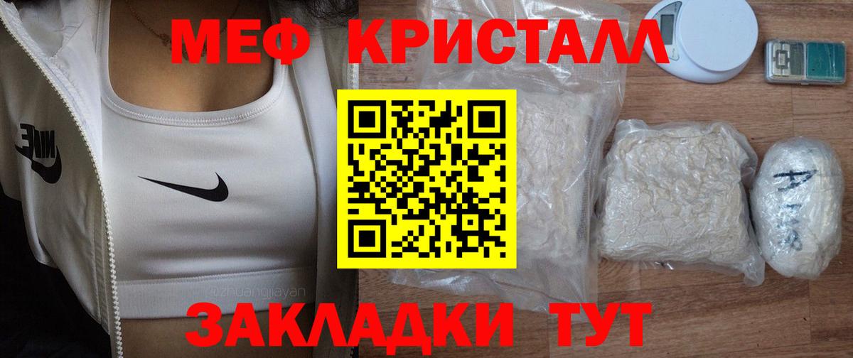 МЕФ  Меф 4 MMC  МЯУ-МЯУ  МЯУ-МЯУ 4 MMC  Вход с VPN  Губаха 