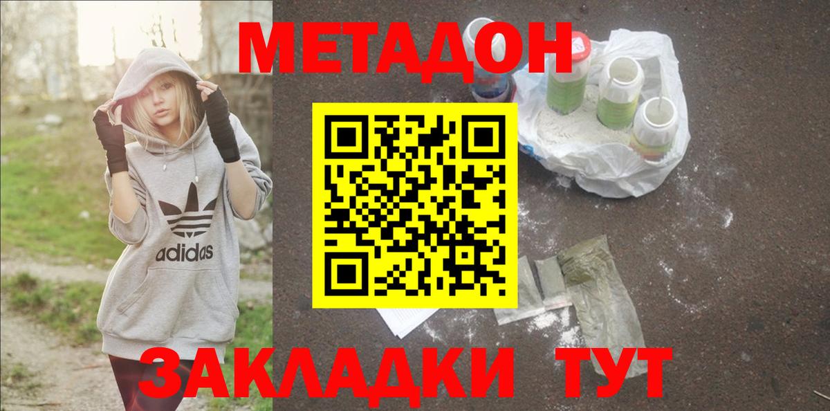 Метадон белоснежный  Вход с VPN  Губаха  Метадон мёд 