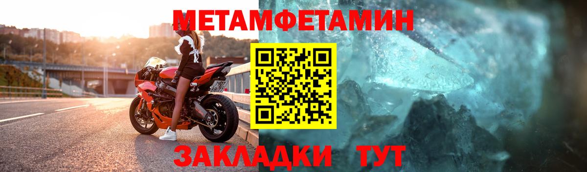 Губаха  МЕТАМФЕТАМИН Methamphetamine  Метамфетамин  Вход с VPN 