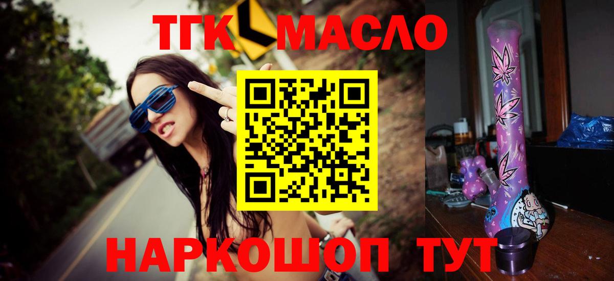 ТГК концентрат Губаха