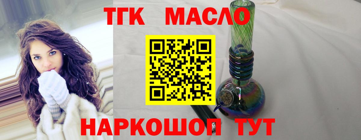 Дистиллят ТГК вейп с тгк  Дистиллят ТГК концентрат  Губаха  Вход с VPN 